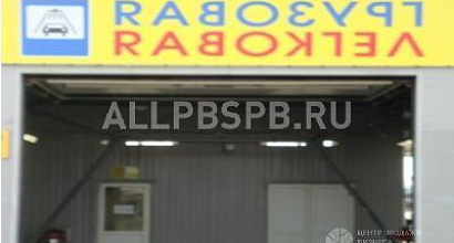 Продажа:  грузовая автомойка на 3 поста, мкад