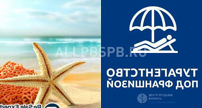 Готовый бизнес  турагентство под франшизой федеральной сети 