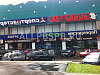 Продается  японское кафе и пиццерия