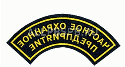 Продажа:  Готовый чоп с лицензией и уставным капиталом