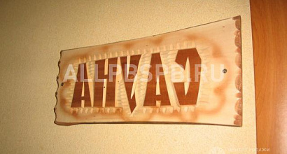 Аренда:  Сдается сауна