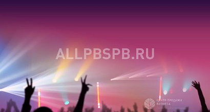 Продается  ночной клуб