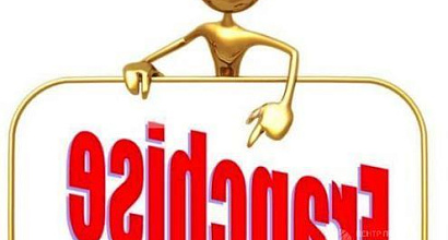 Продажа:  Продажа франшизы