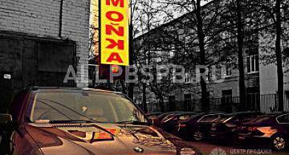 Продается  автомойка