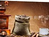 Готовый бизнес  интернет магазин (и чая и кофе) 