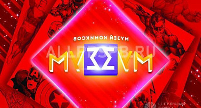 Готовый бизнес  комплекс развлекательных музеев