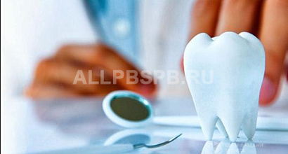 Стоматология