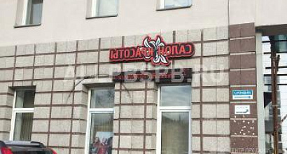 Аренда:  Салон красоты сдам в аренду