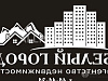 Готовый бизнес  продам агентство недвижимости в белгороде