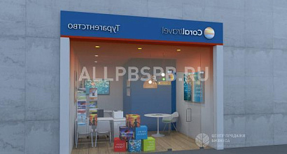 Продажа:  турагентство