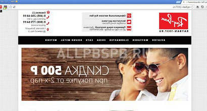 Продажа:  Готовый Интернет - магазин брендовых очков Ray Ban