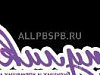 Продается  магазин для беременных и будущих мам, с товаром 