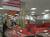 Продажа:  мясной отдел