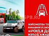 Продажа:  Автомойки самообслуживания. Продажа долей 