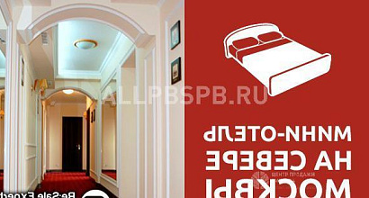 Продажа:  мини-отель для vip гостей 