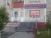 Продается  продаётся продуктовый действующий магазин