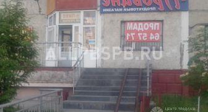 Продается  продаётся продуктовый действующий магазин