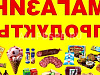 Продается  магазин продуктов м. отрадное