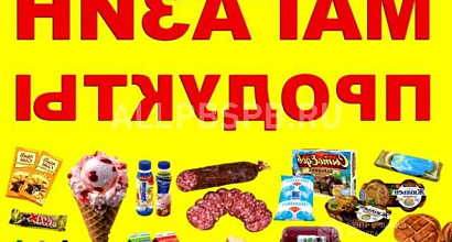 Продается  магазин продуктов м. отрадное