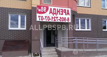 Аренда:  Сдам Помещение свободного назначения, 98 м