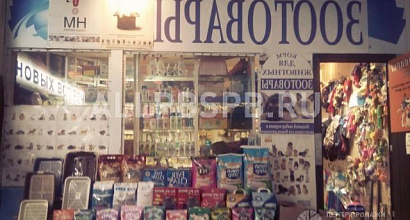 Готовый бизнес  зоомагазин со всем ассортиментом