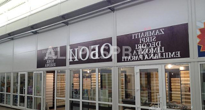 Продается  магазин обои 