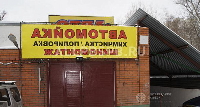 Готовый бизнес  продается автомойка ппа