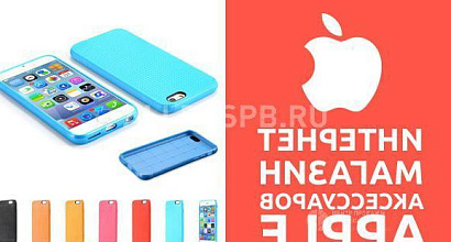 Готовый бизнес  интернет-магазин аксессуаров для продукции apple 