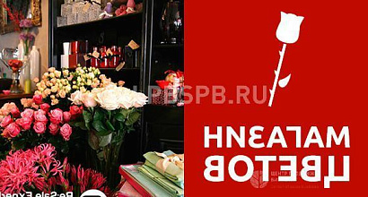Продажа:  магазин цветов с большой прибылью 
