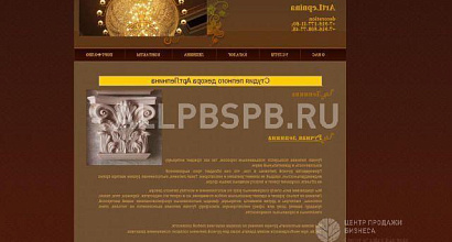 Продажа:  студия лепного декора. ремонт, строительство 