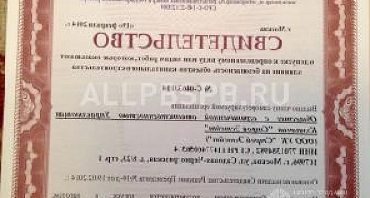 Готовый бизнес  продам компанию с лицензией сро, ген подряд