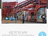 Продажа:  Готовый сайт продаж асфальто-бетонных заводов