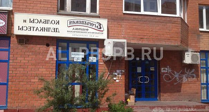 Готовый бизнес  магазин. колбасные изделия