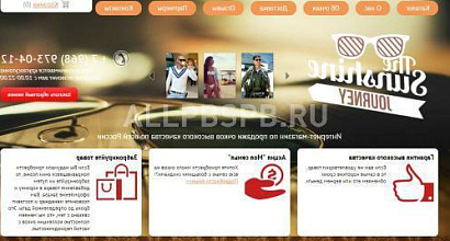 Продажа: Готовый бизнес  высоко прибыльный интернет-магазин очков 