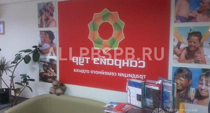 Продажа:  турагентство крупного оператора в зао