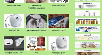 Готовый бизнес  компания по продаже косметологического оборудовани