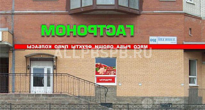 Аренда:Цветы товары для сада и огорода в маг продукты