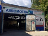 Продается  продаю автомойку г. самара