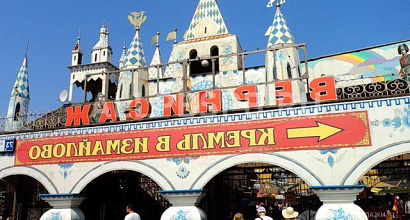 Продажа:  продам торговое место на вернисаже &quot;измайлово&quot;