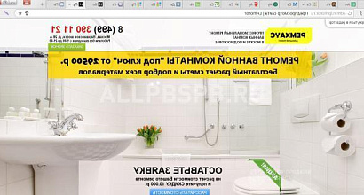 Готовый бизнес  продаю lp+ я. директ+ googlead (ремонт ванных комн 