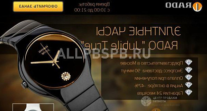 Готовый бизнес  прибыльные интернет-магазины брендовых часов 