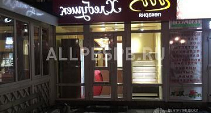 Готовый бизнес  пекарня