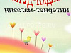 Продажа:  интернет-магазин "скидки-деткам" товары для детей 