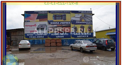 Продается  база строй-материалов в балаково саратовской обл