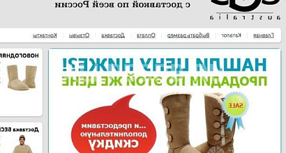 Готовый бизнес  интернет-магазин обуви ugg australia (угги) 