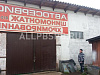 Готовый бизнес  подъемник с местом+ шиномонтаж юзао