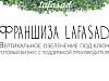 Продается  франшиза вертикальное озеленение lafasad. псков 