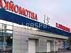 Продается  шиномонтаж-кафе-веранда-автомойка