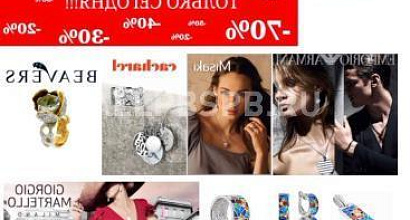 Продажа:  ювелирный интернет-магазин 