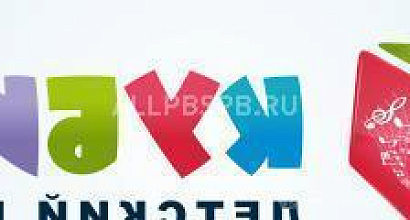 Продается  франшиза детского клуба кубик